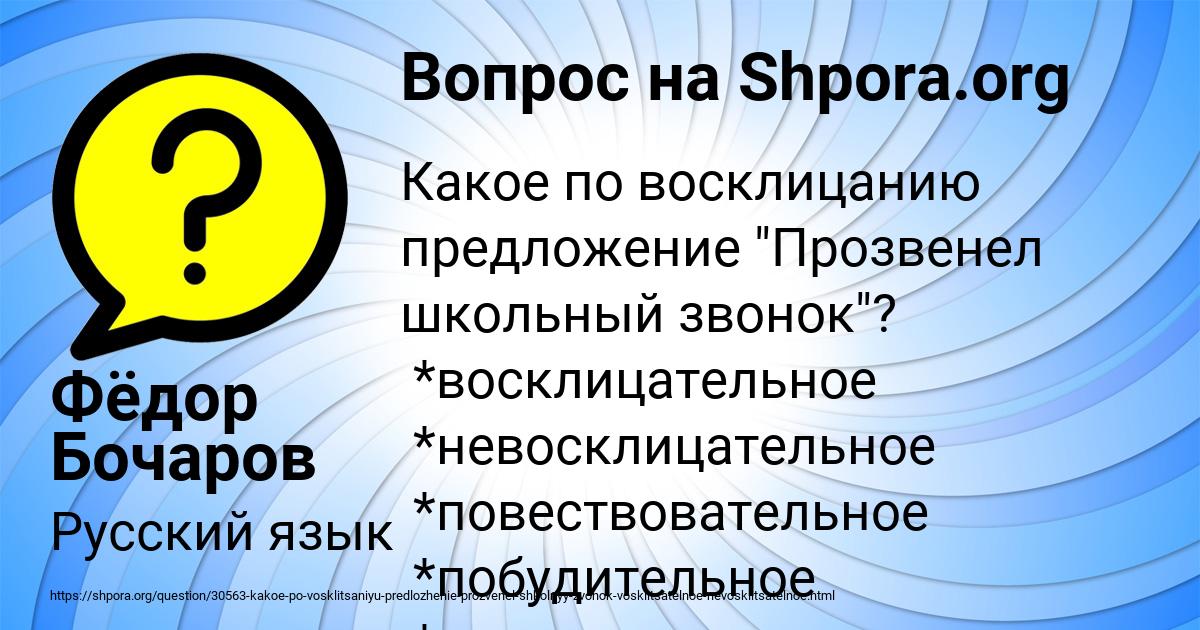 Картинка с текстом вопроса от пользователя Фёдор Бочаров