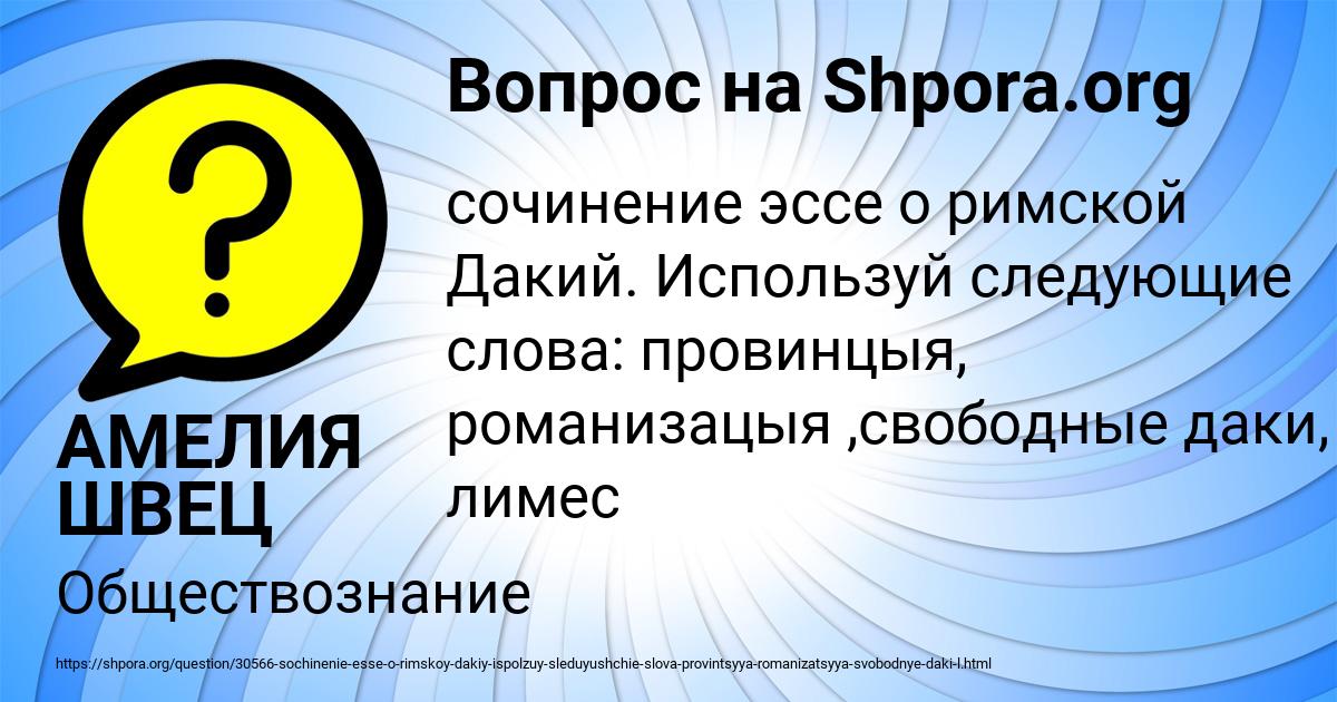 Картинка с текстом вопроса от пользователя АМЕЛИЯ ШВЕЦ