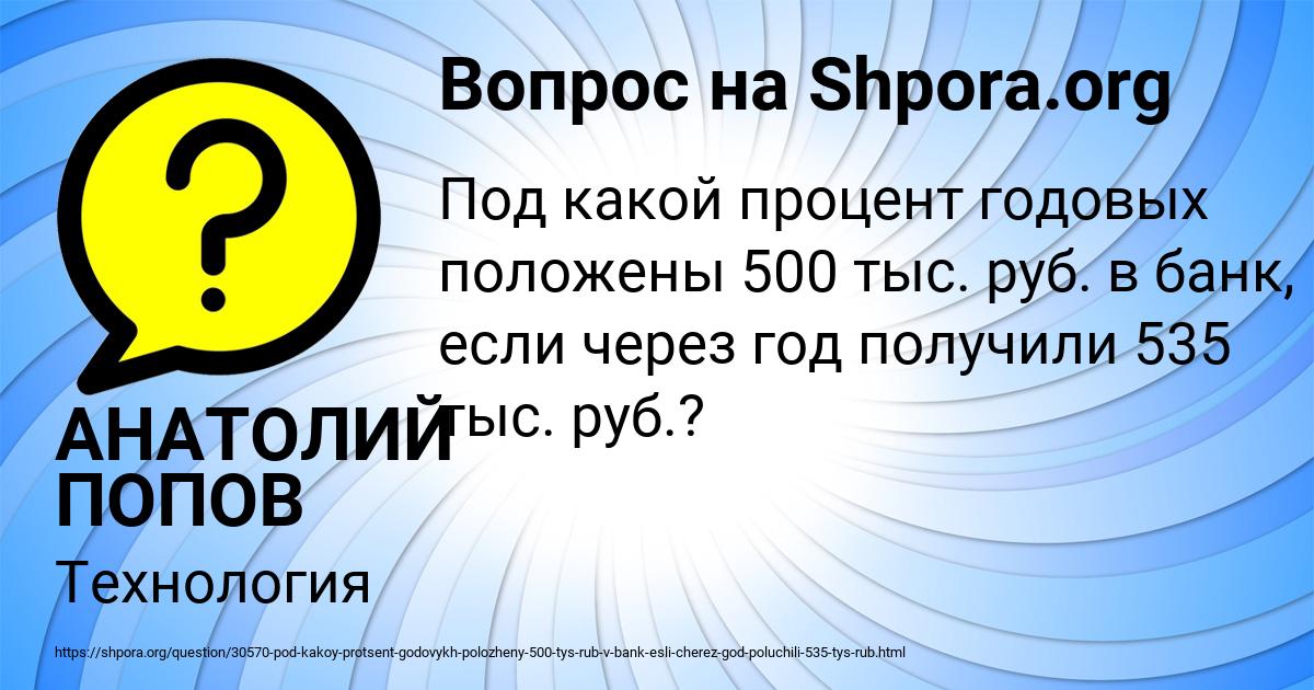 Картинка с текстом вопроса от пользователя АНАТОЛИЙ ПОПОВ