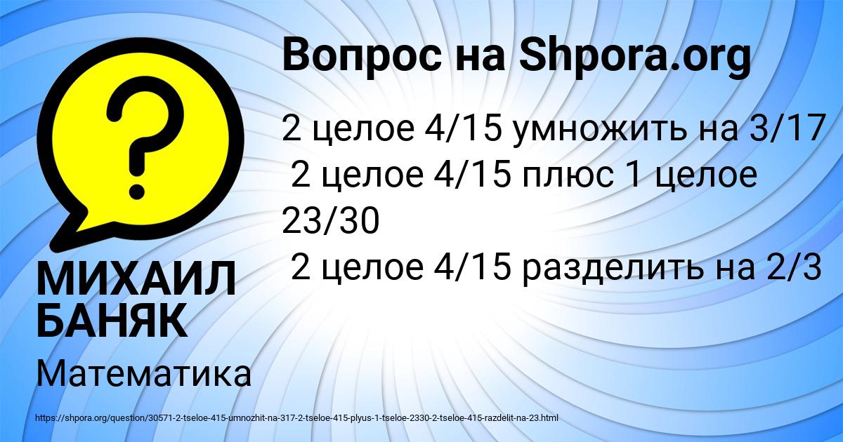 Картинка с текстом вопроса от пользователя МИХАИЛ БАНЯК