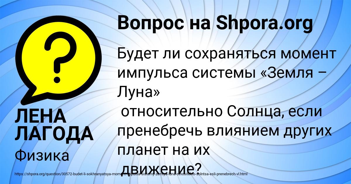 Картинка с текстом вопроса от пользователя ЛЕНА ЛАГОДА