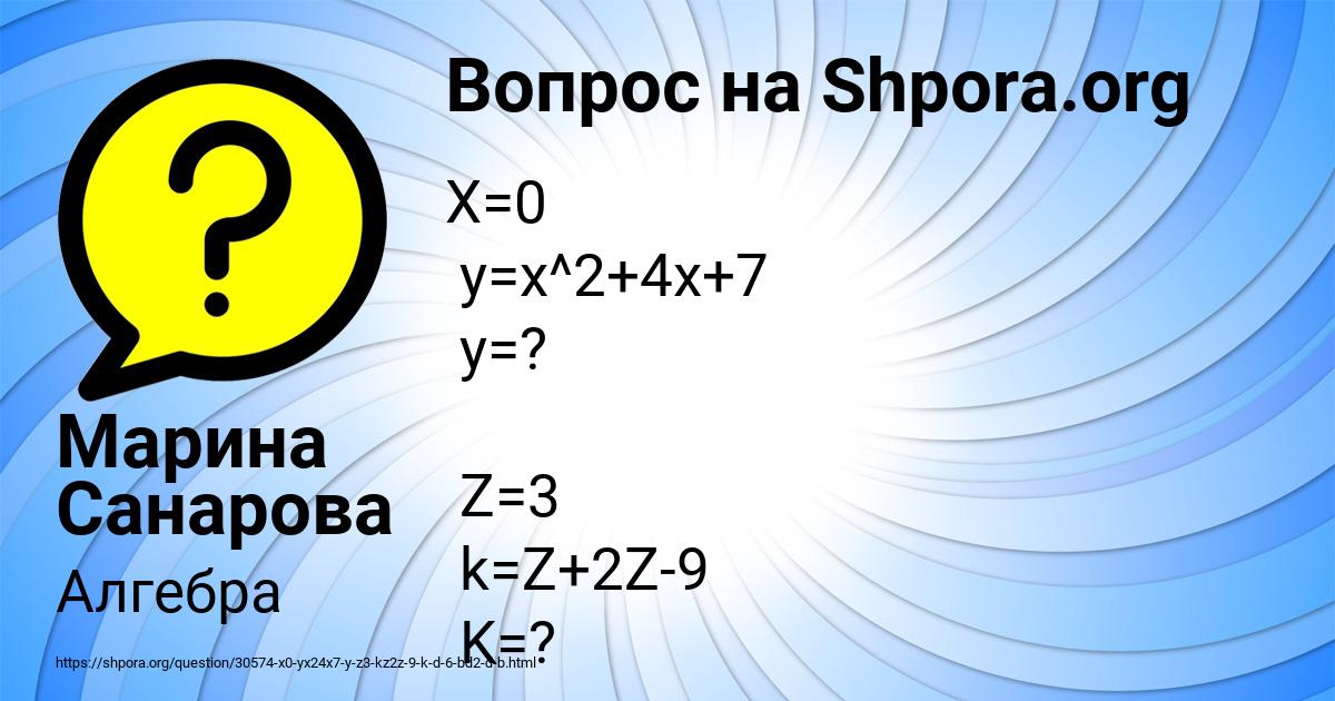 Картинка с текстом вопроса от пользователя Марина Санарова