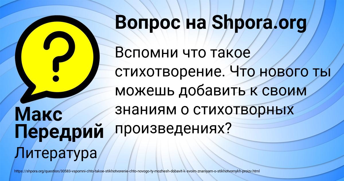 Картинка с текстом вопроса от пользователя Макс Передрий