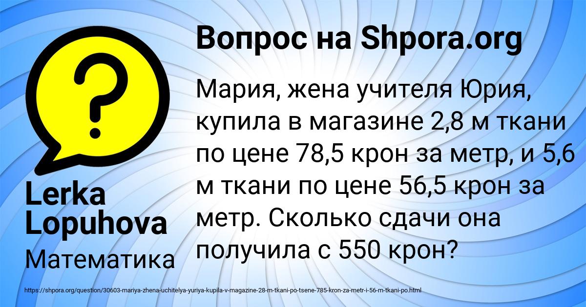 Картинка с текстом вопроса от пользователя Lerka Lopuhova