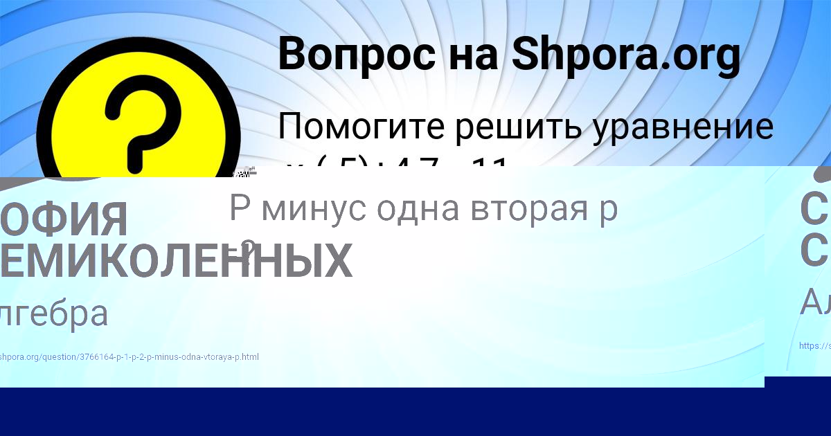 Картинка с текстом вопроса от пользователя София Нестерова