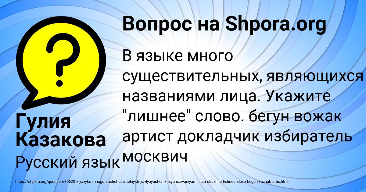 Картинка с текстом вопроса от пользователя Гулия Казакова