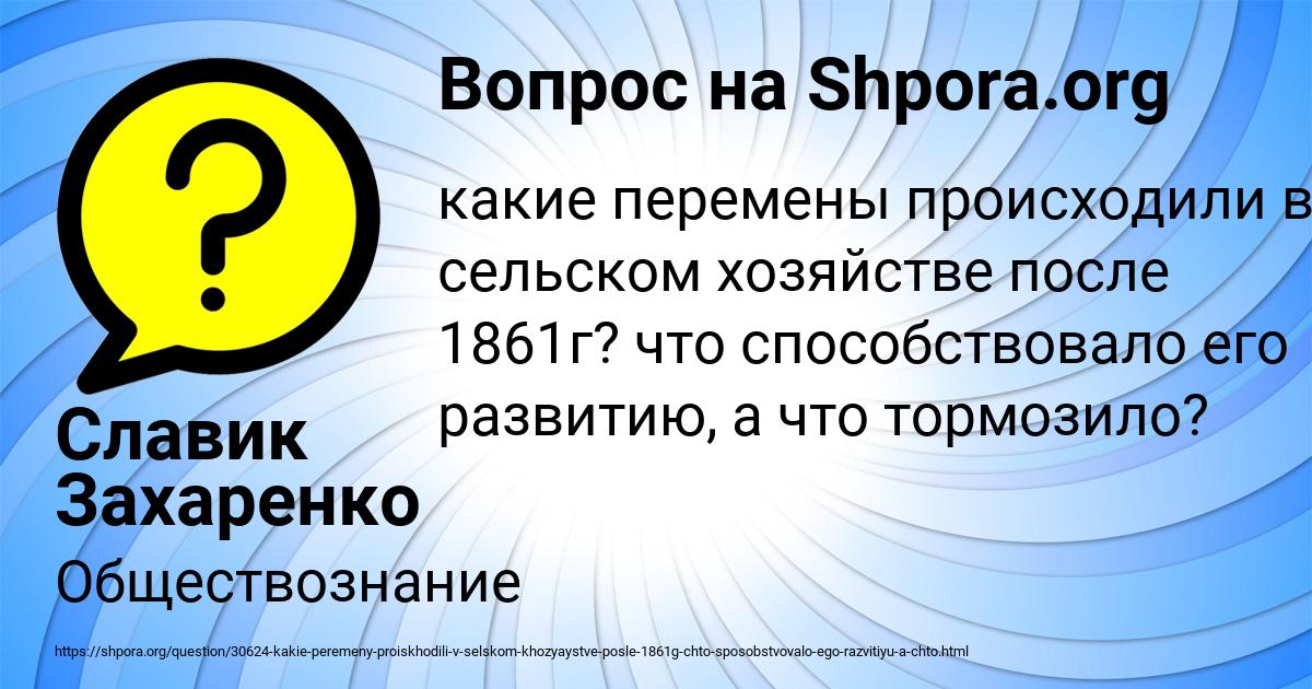 Картинка с текстом вопроса от пользователя Славик Захаренко