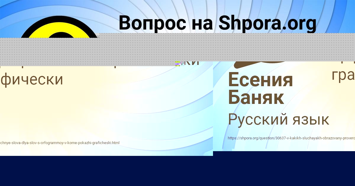 Картинка с текстом вопроса от пользователя Есения Баняк