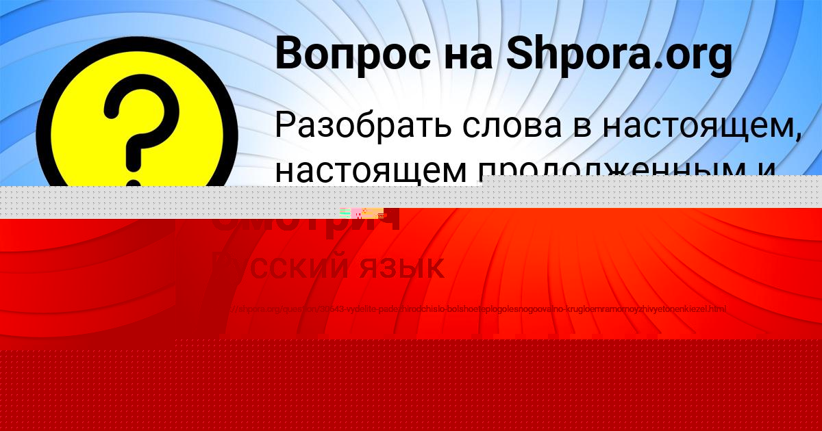 Картинка с текстом вопроса от пользователя Кузя Смотрич