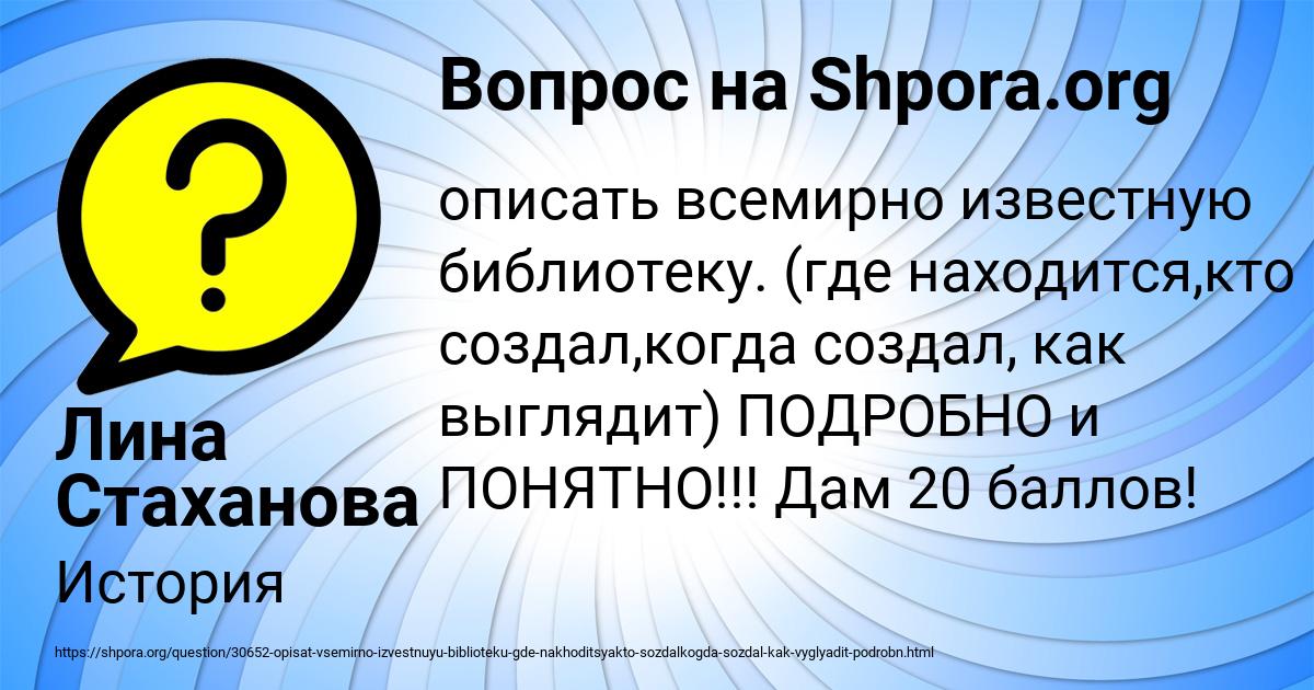 Картинка с текстом вопроса от пользователя Лина Стаханова