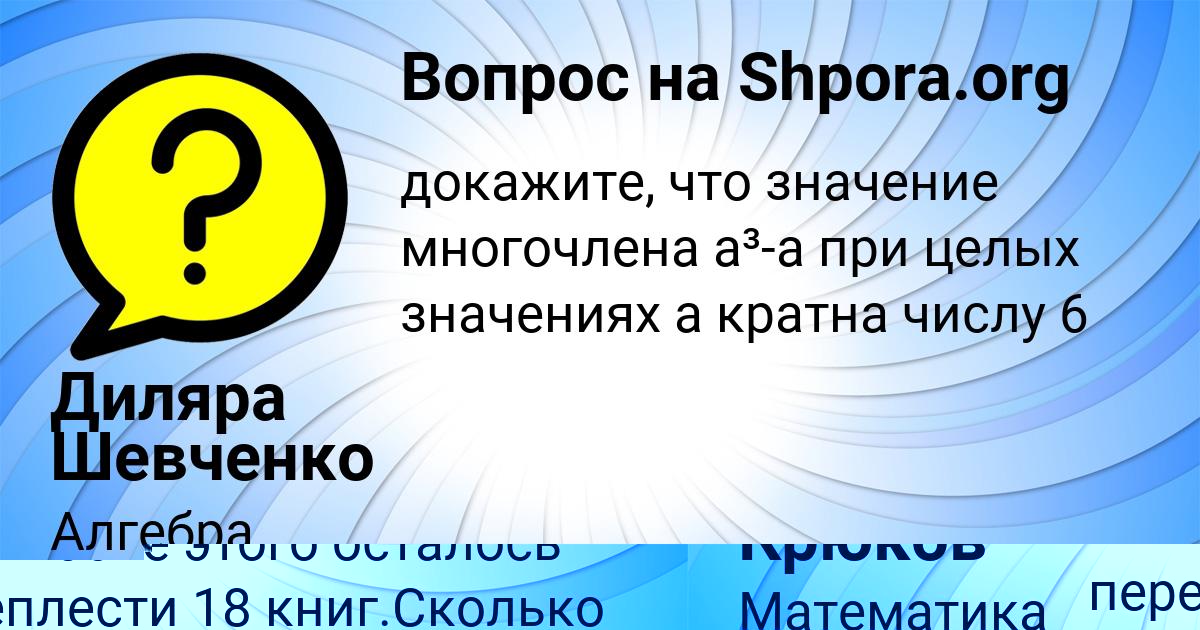 Картинка с текстом вопроса от пользователя Диляра Шевченко