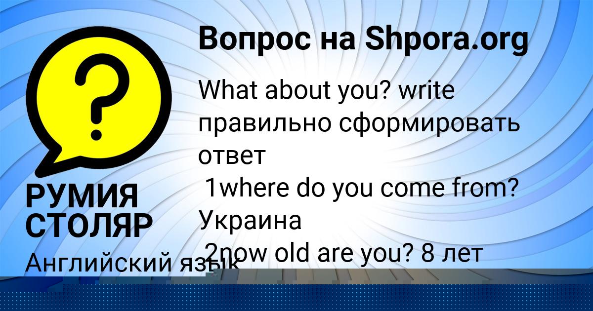 Картинка с текстом вопроса от пользователя КСЮХА ПАВЛЮЧЕНКО