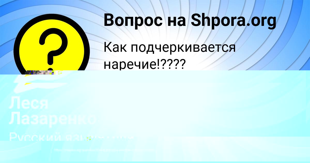 Картинка с текстом вопроса от пользователя Мирослав Пысарчук