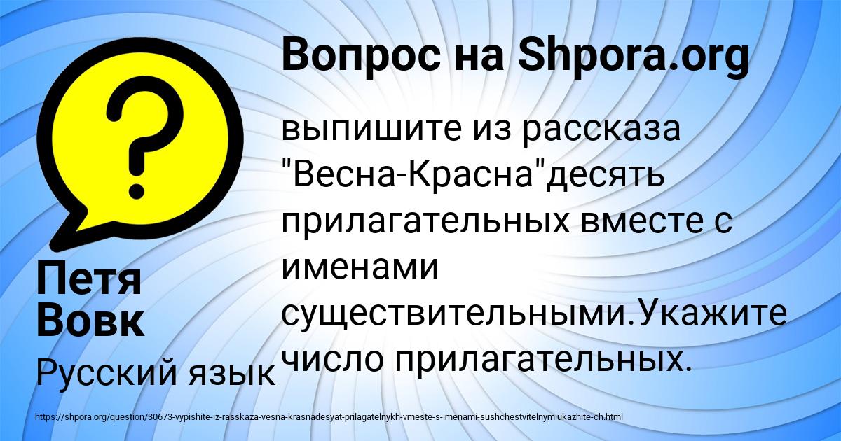 Картинка с текстом вопроса от пользователя Петя Вовк