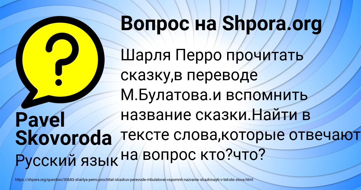 Картинка с текстом вопроса от пользователя Pavel Skovoroda