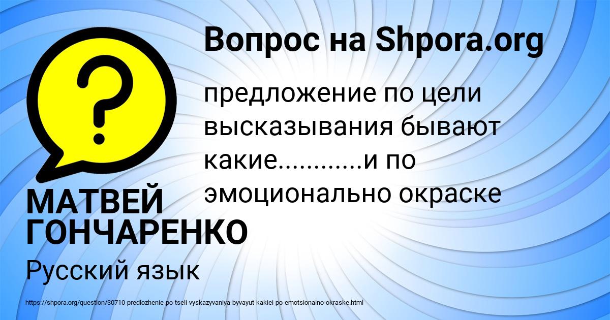 Картинка с текстом вопроса от пользователя МАТВЕЙ ГОНЧАРЕНКО