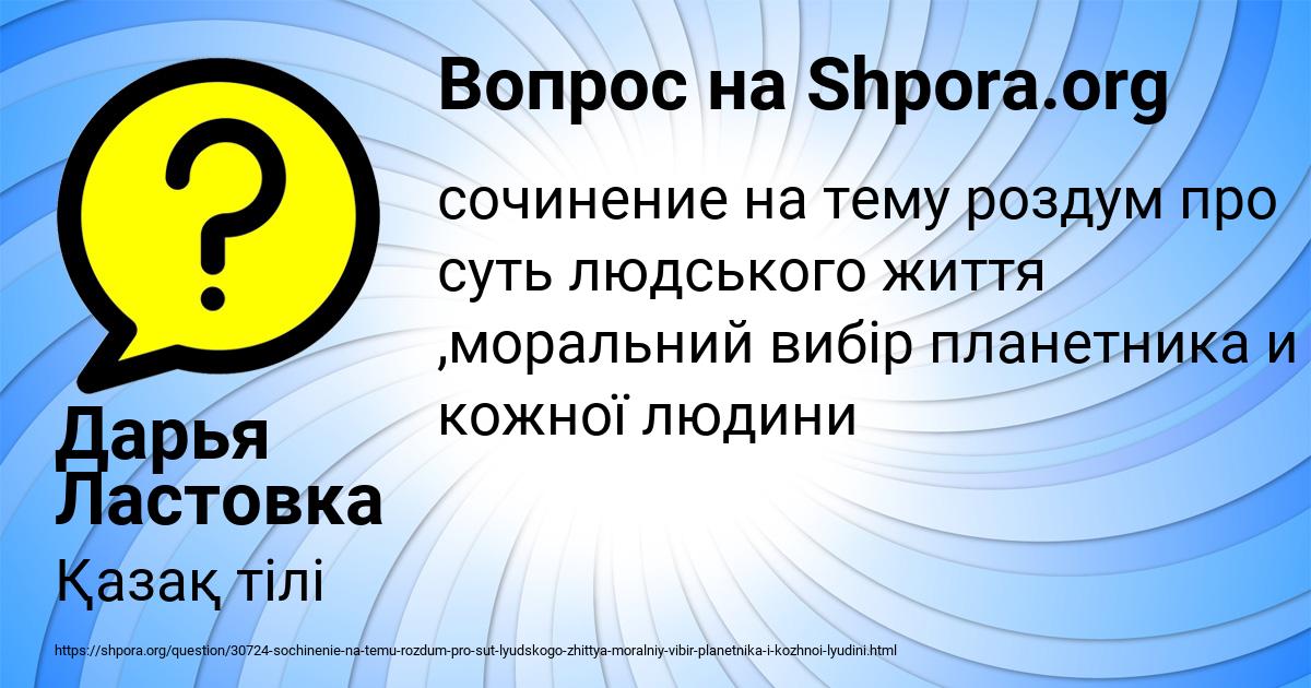 Картинка с текстом вопроса от пользователя Дарья Ластовка