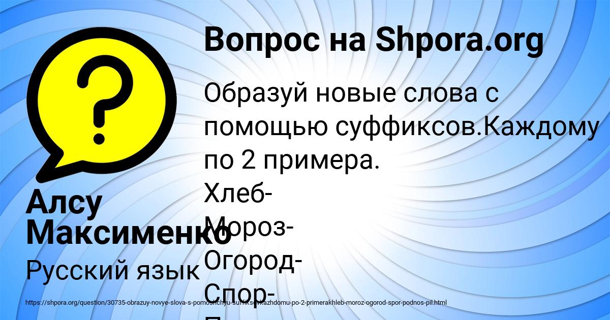 Картинка с текстом вопроса от пользователя Алсу Максименко