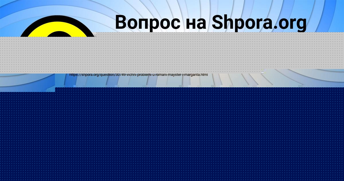 Картинка с текстом вопроса от пользователя ДЕНИС БРИТВИН