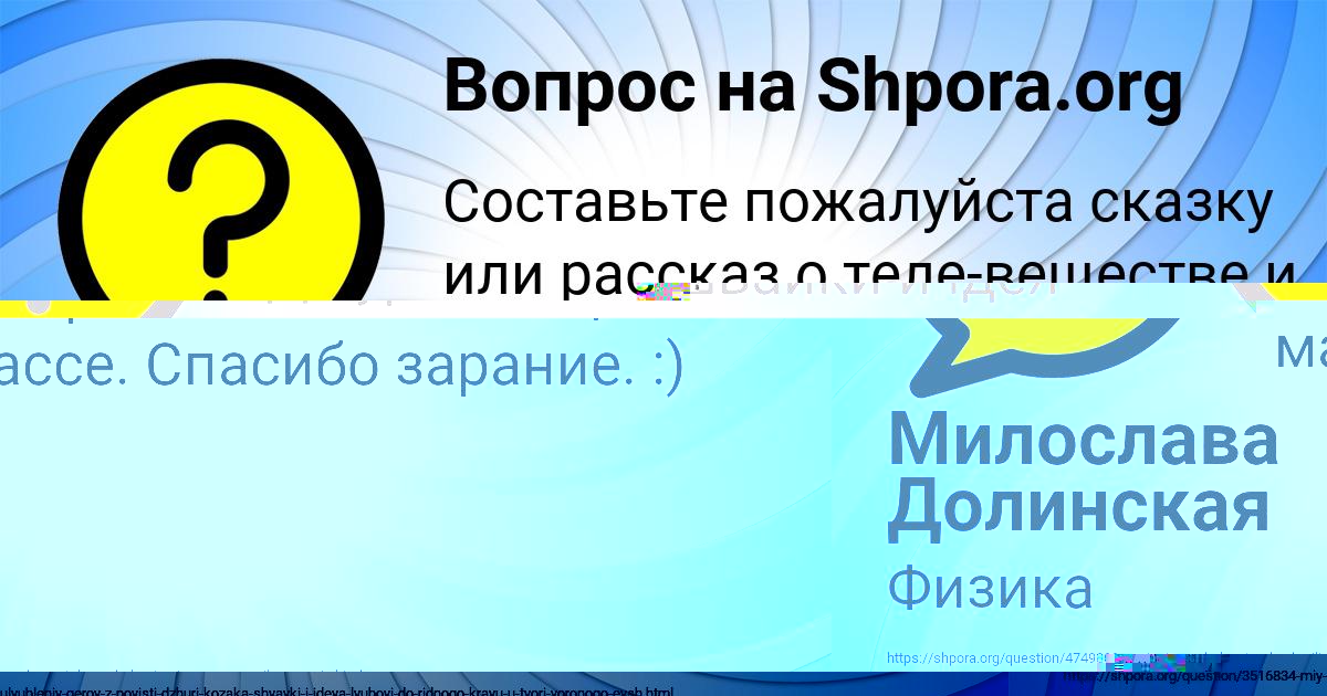 Картинка с текстом вопроса от пользователя ТОХА НЕСТЕРЕНКО