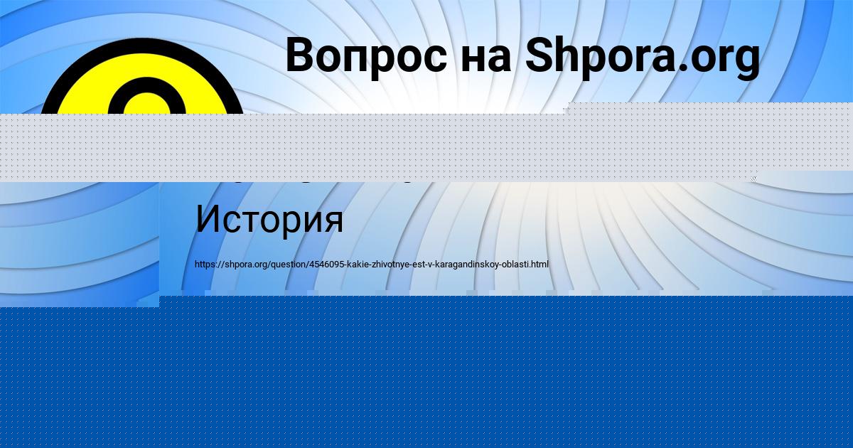 Картинка с текстом вопроса от пользователя Стас Быков