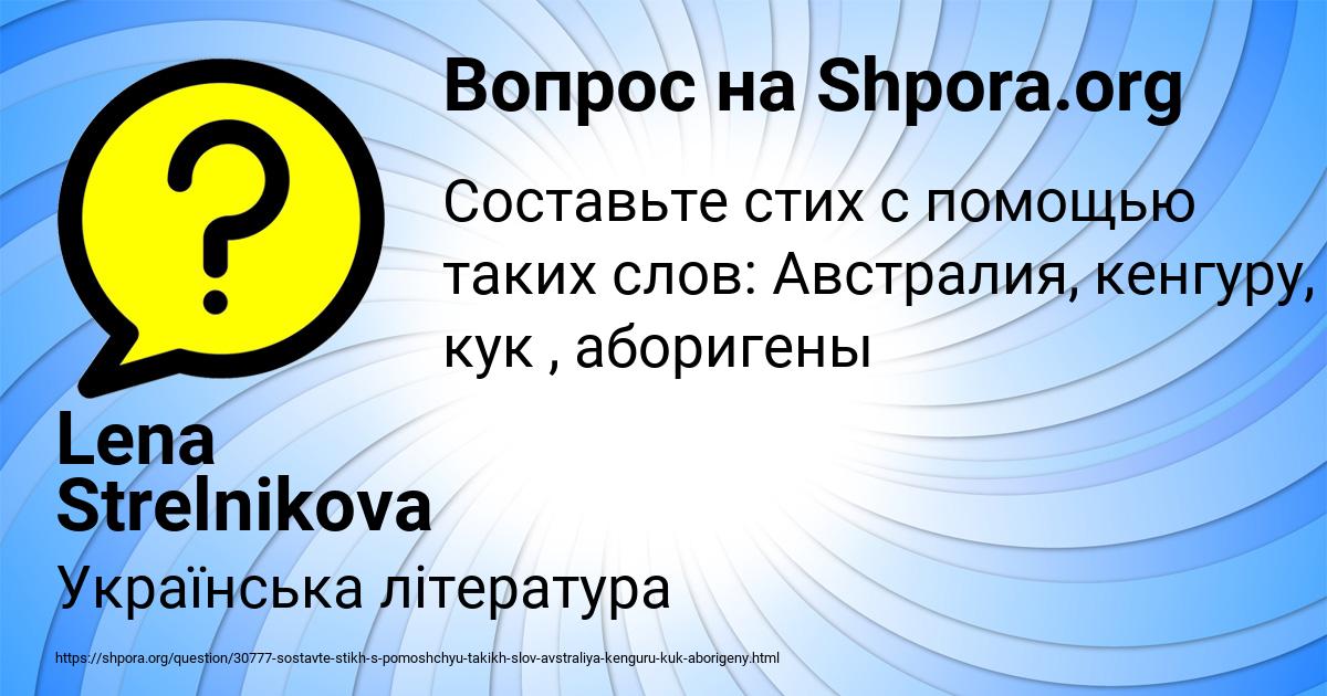 Картинка с текстом вопроса от пользователя Lena Strelnikova