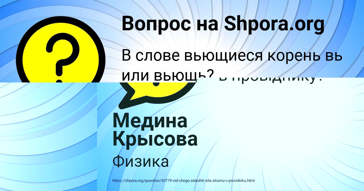 Картинка с текстом вопроса от пользователя Медина Крысова