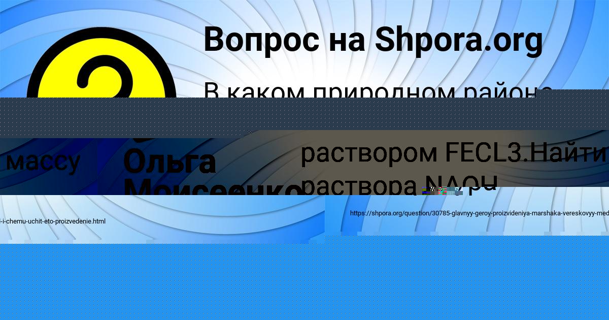 Картинка с текстом вопроса от пользователя Марат Коврижных