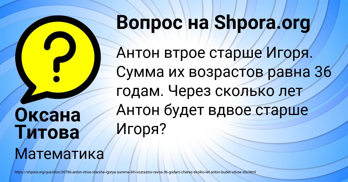 Картинка с текстом вопроса от пользователя Оксана Титова