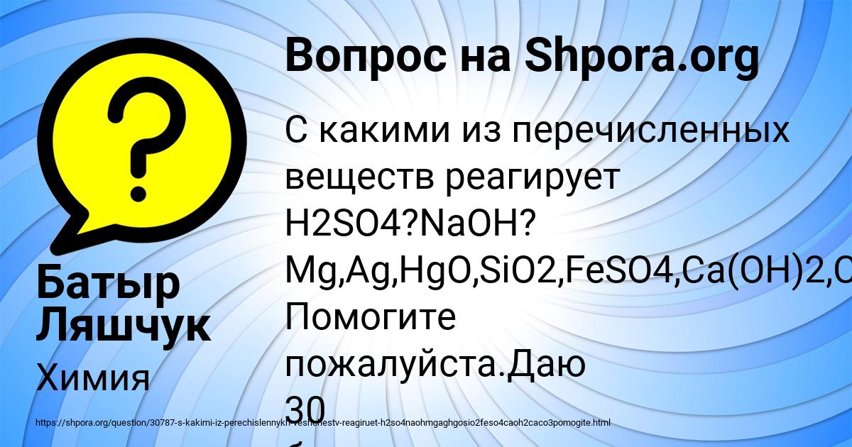 Картинка с текстом вопроса от пользователя Батыр Ляшчук