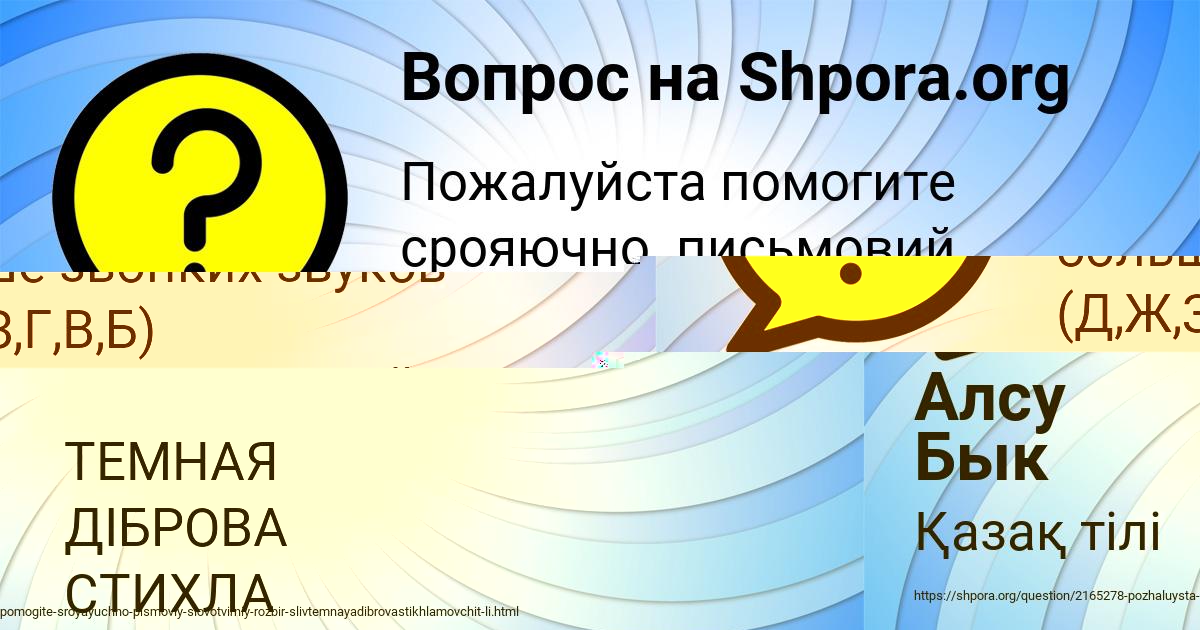 Картинка с текстом вопроса от пользователя УЛЬЯНА РУСИНА