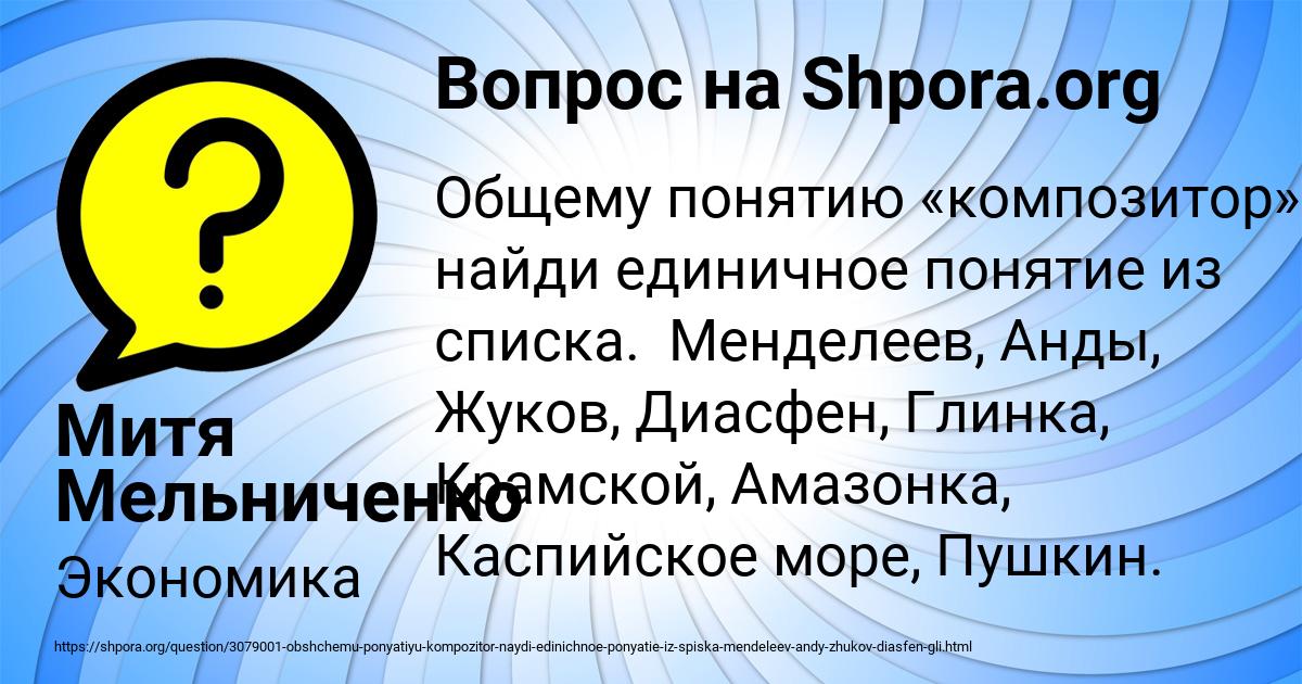 Картинка с текстом вопроса от пользователя Митя Мельниченко