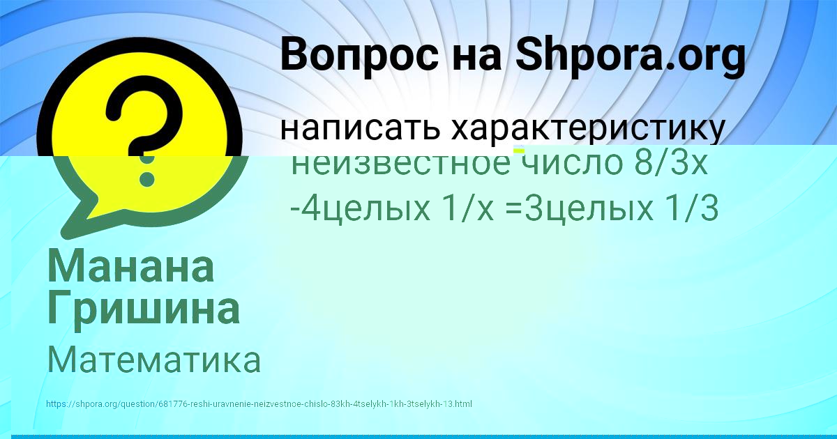 Картинка с текстом вопроса от пользователя Тарас Гребёнка