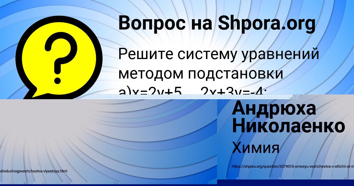 Картинка с текстом вопроса от пользователя Андрюха Николаенко
