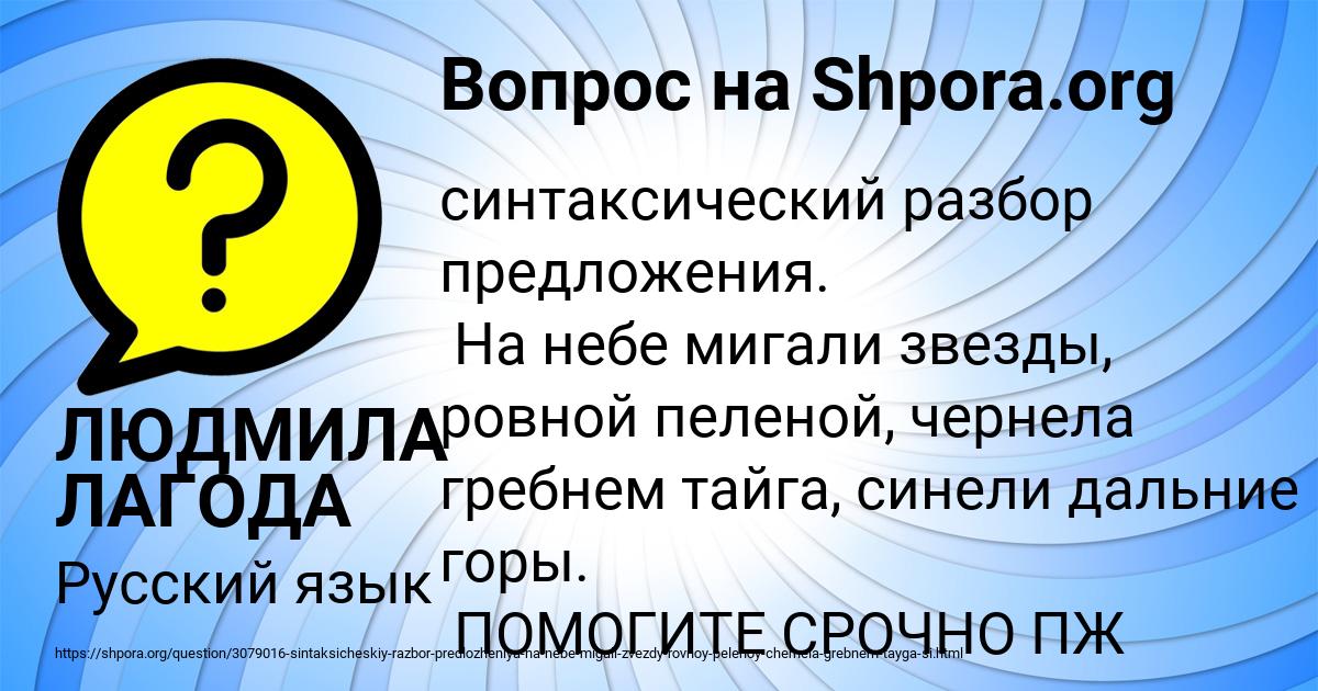 Картинка с текстом вопроса от пользователя ЛЮДМИЛА ЛАГОДА