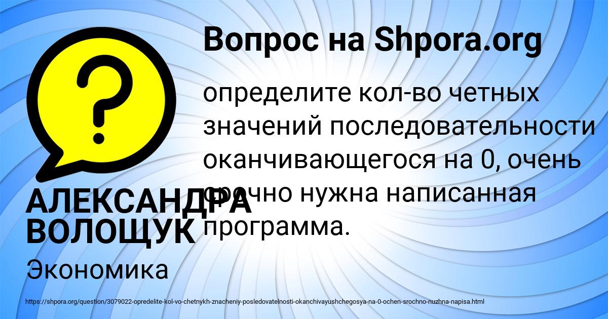 Картинка с текстом вопроса от пользователя АЛЕКСАНДРА ВОЛОЩУК