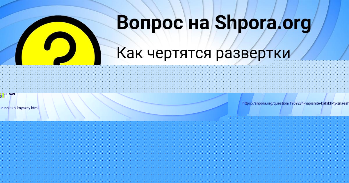 Картинка с текстом вопроса от пользователя ГЛЕБ АФАНАСЕНКО