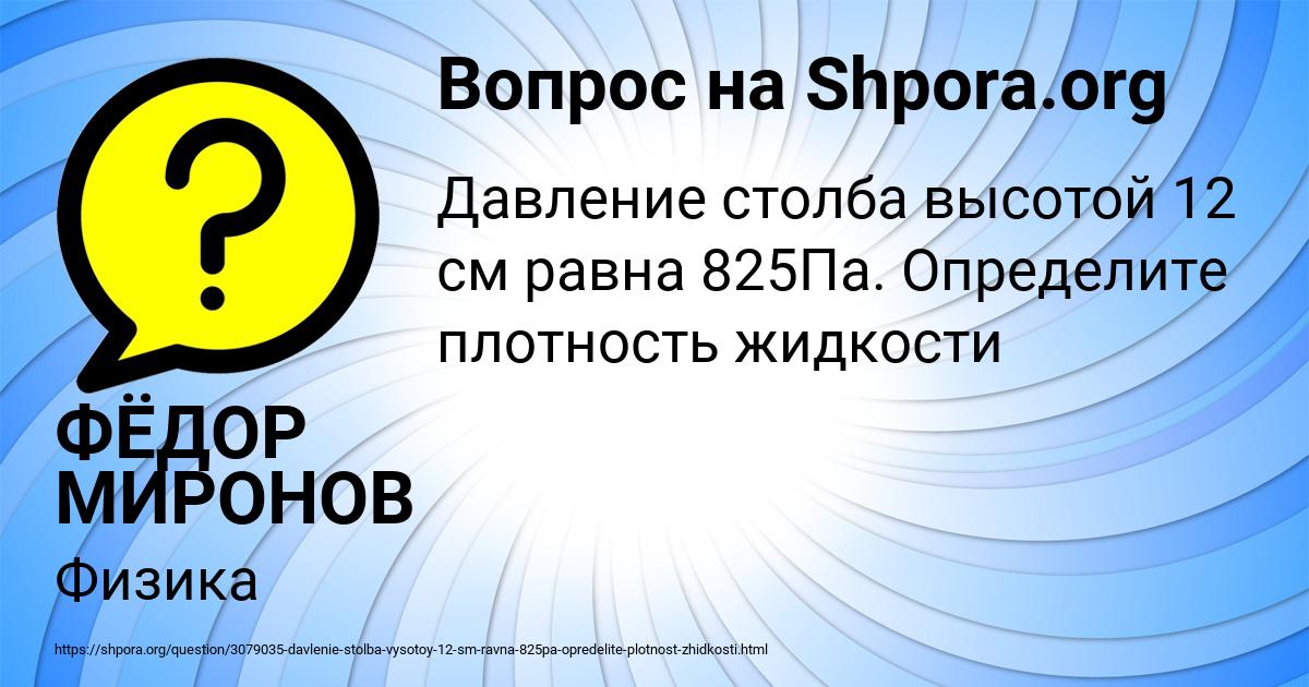Картинка с текстом вопроса от пользователя ФЁДОР МИРОНОВ