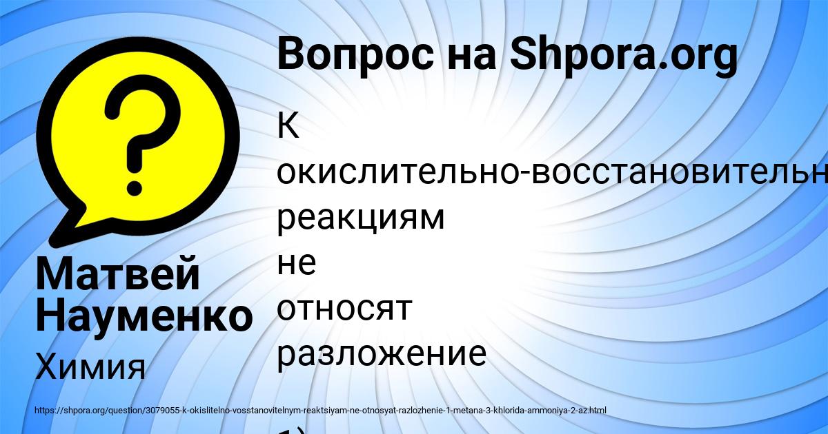 Картинка с текстом вопроса от пользователя Матвей Науменко