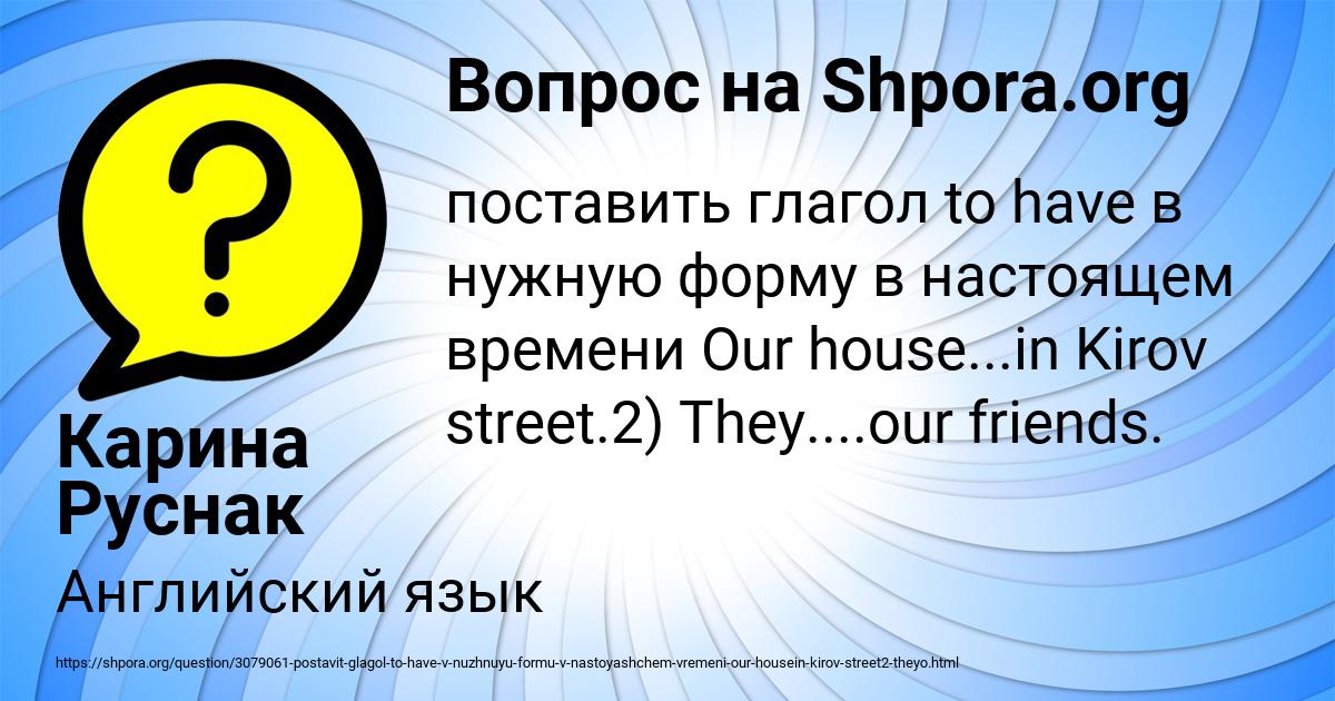 Картинка с текстом вопроса от пользователя Карина Руснак