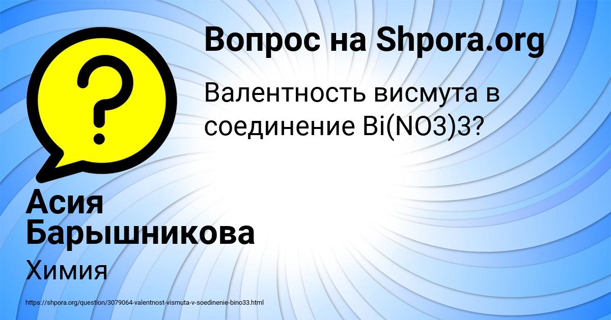 Картинка с текстом вопроса от пользователя Асия Барышникова