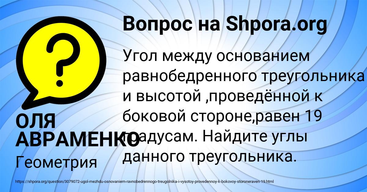 Картинка с текстом вопроса от пользователя ОЛЯ АВРАМЕНКО