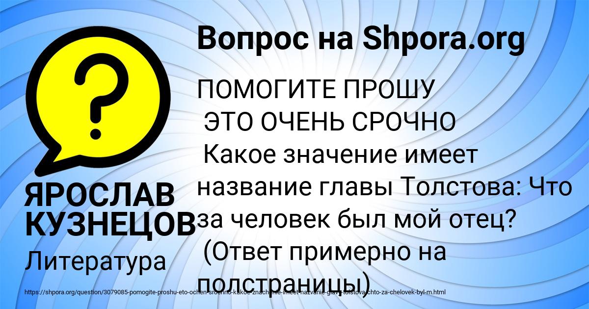 Картинка с текстом вопроса от пользователя ЯРОСЛАВ КУЗНЕЦОВ