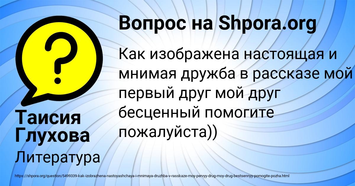 Картинка с текстом вопроса от пользователя Божена Передрий