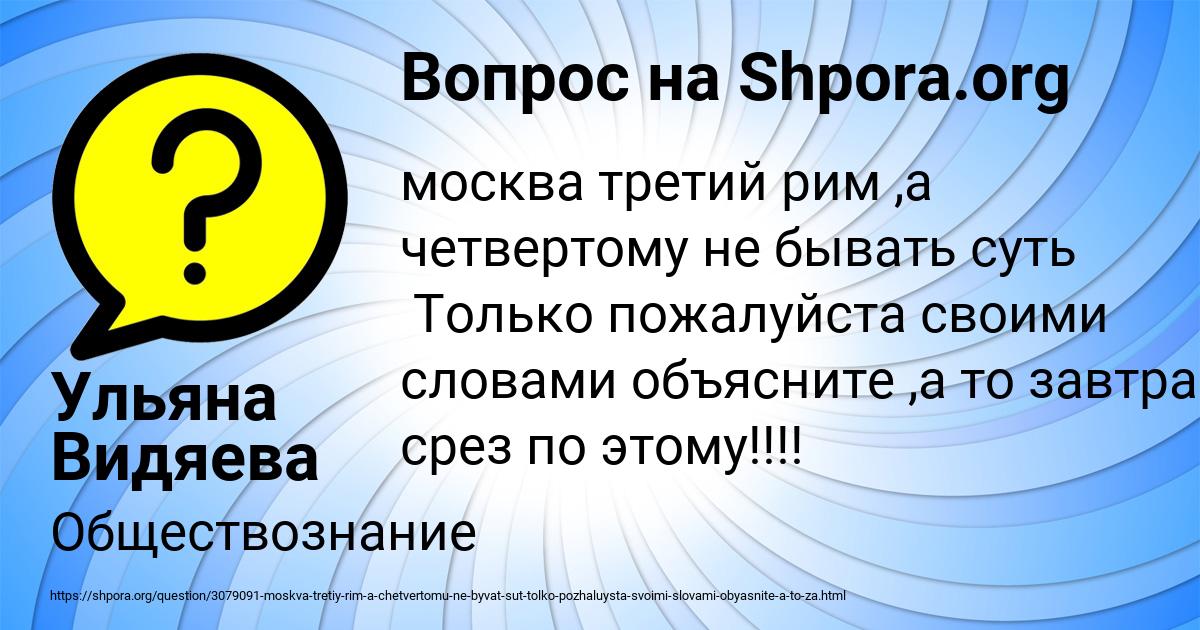 Картинка с текстом вопроса от пользователя Ульяна Видяева