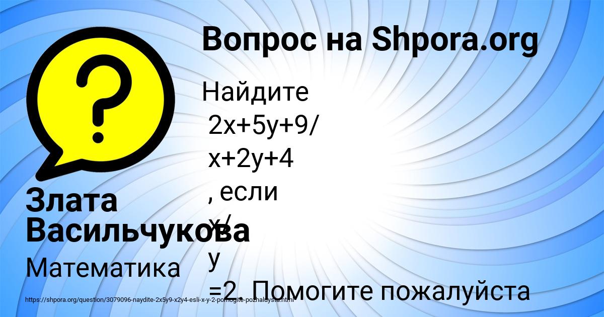 Картинка с текстом вопроса от пользователя Злата Васильчукова