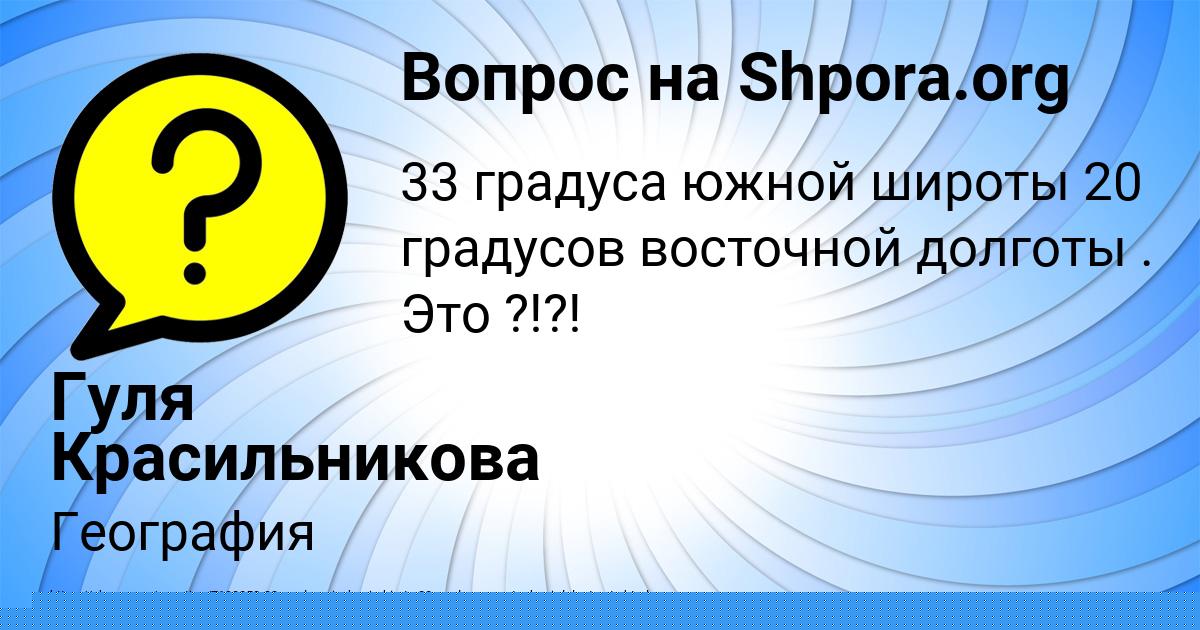 Картинка с текстом вопроса от пользователя Igor Povalyaev
