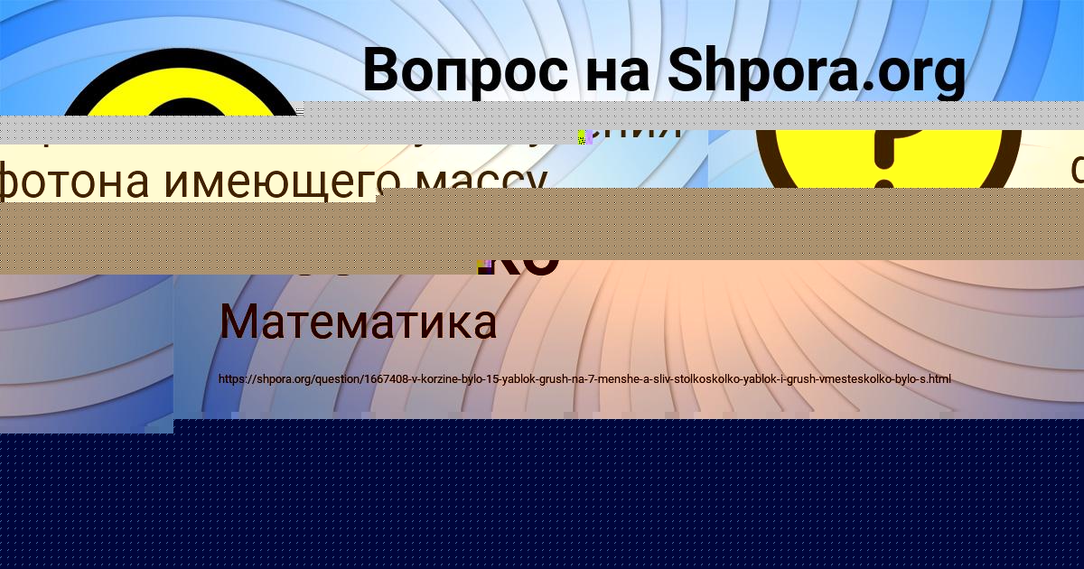 Картинка с текстом вопроса от пользователя Гулия Мельниченко