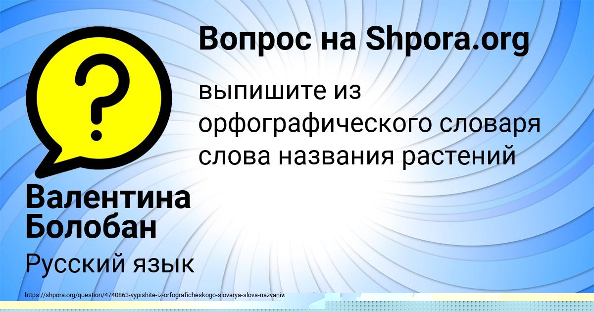 Картинка с текстом вопроса от пользователя Albina Kuharenko