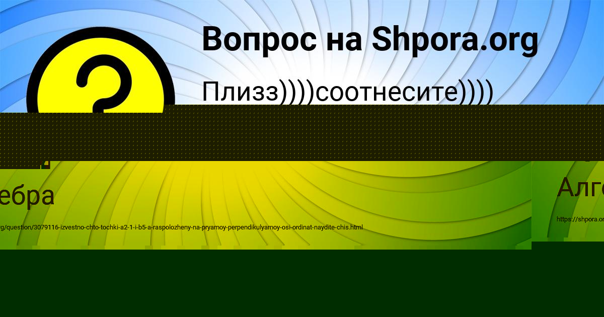 Картинка с текстом вопроса от пользователя Савелий Палий